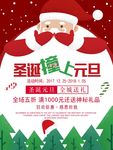 圣诞装上元旦