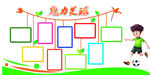 校园文化墙