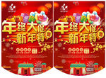 年终大促