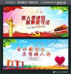 做人要诚信 做事要守法 爱心献