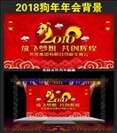 2018公司年会背景