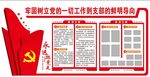 永远 跟党走