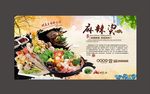 麻辣烫