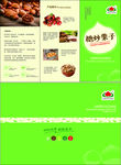 糖炒栗子画册