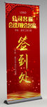 签到处