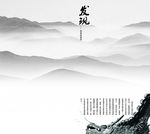 水墨背景画册