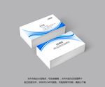 蓝色曲线科技名片
