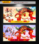年货