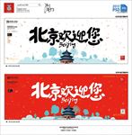 北京