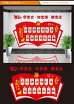 中国共产党的光辉历程