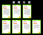 教育乐园廊道文化