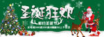 圣诞狂欢背景设计