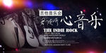 音乐会