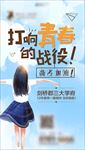 高考单图文