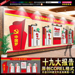 十九大报告四个重磅新概念