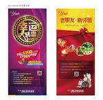 大转盘 老带新 展架 易拉宝