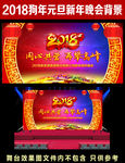 新年晚会背景