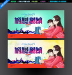 思想道德教育