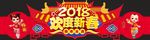 2018新年吊牌