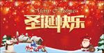 圣诞快乐