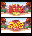 新年好