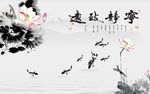 宁静致远九鱼图