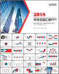 年终总结ppt