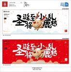 圣诞节