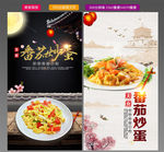 番茄炒蛋