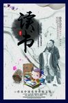 读书学习汉字海报广告小报学生
