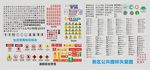 最全的景区公共标志图标矢量文件