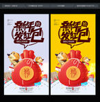 新年红包