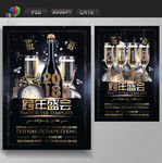 跨年海报