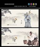 中医