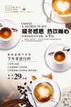 清新暖冬咖啡下午茶海报