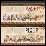 牛杂
