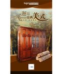 美式经典家具