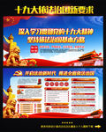 十九大全面依法治国新要求