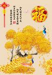 摇钱树