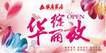 吊旗