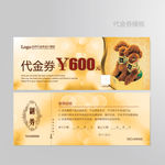 宠物代金券