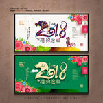 2018年台历