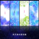 687蓝色展架模板设计