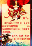 创意高端大气中国风军令状海报