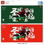 圣诞节