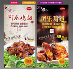 可乐鸡翅