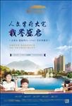 学区现房 湖景 学校