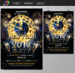 2018跨年海报