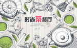 茶餐厅背景墙