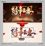 跨年